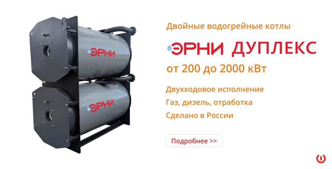 сдвленные котлы titan duo и tiatron duo
