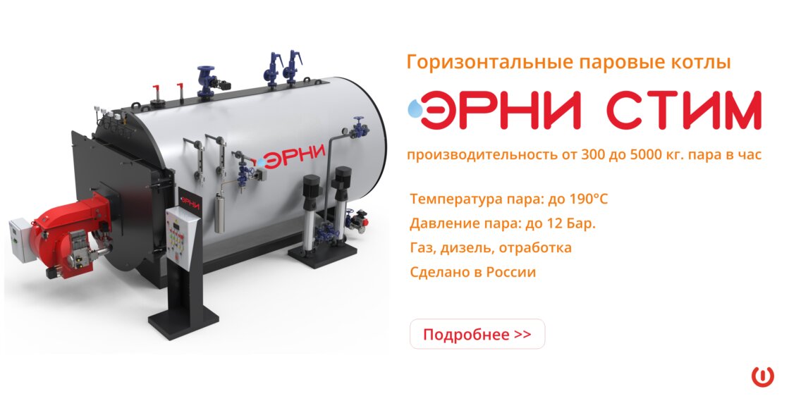 Паровые котлы высокого и низкого давлений